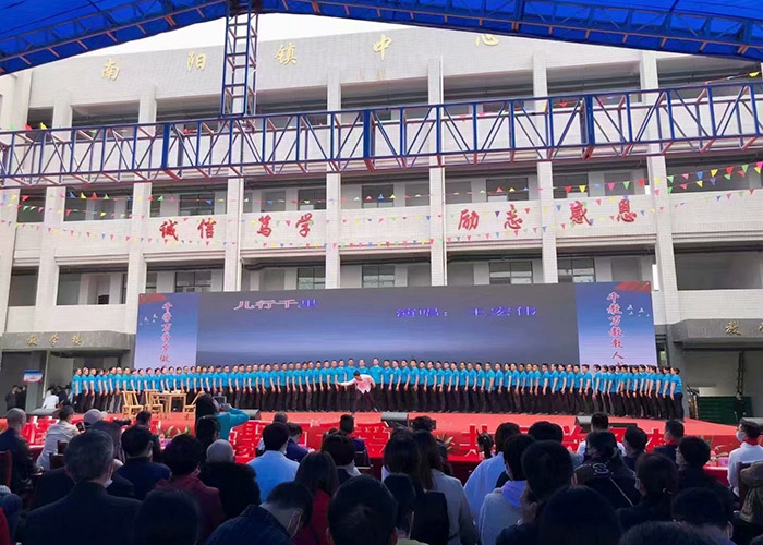2021年援建湖南省耒陽(yáng)市南陽(yáng)鎮中心完小